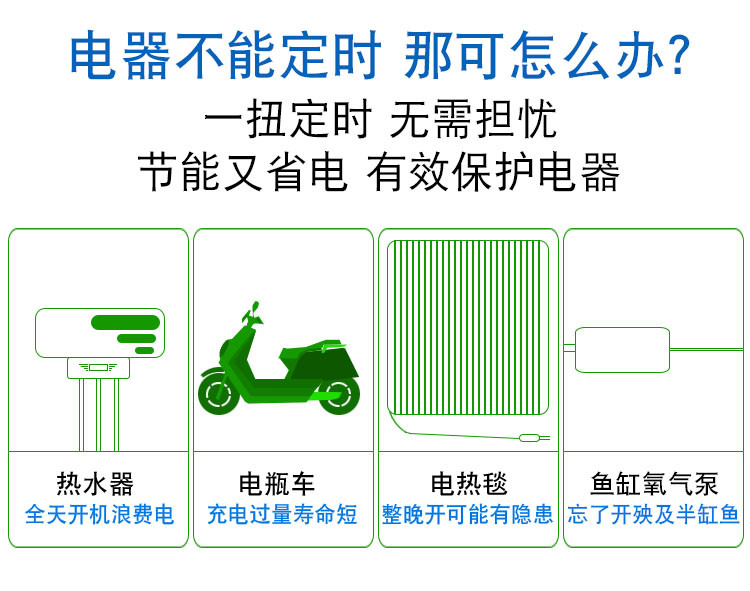 公牛/BULL 新国标定时器插座 插线板电源插座 倒计时定时器