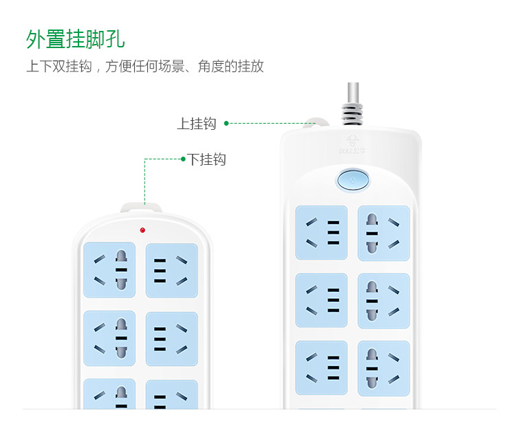 公牛/BULL 拖线板 电源插座3米 过载保护插线板
