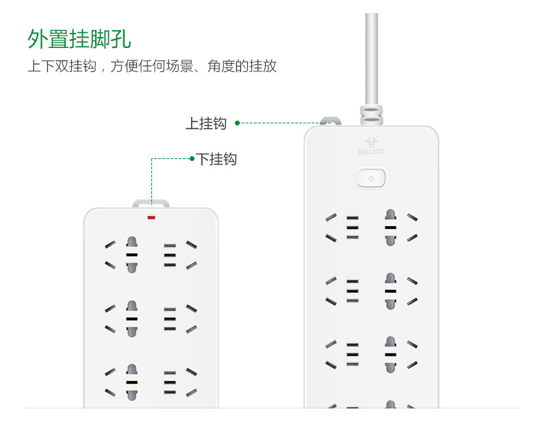 公牛/BULL 家用插线板 过载保护10孔 插座 拖线板 3米