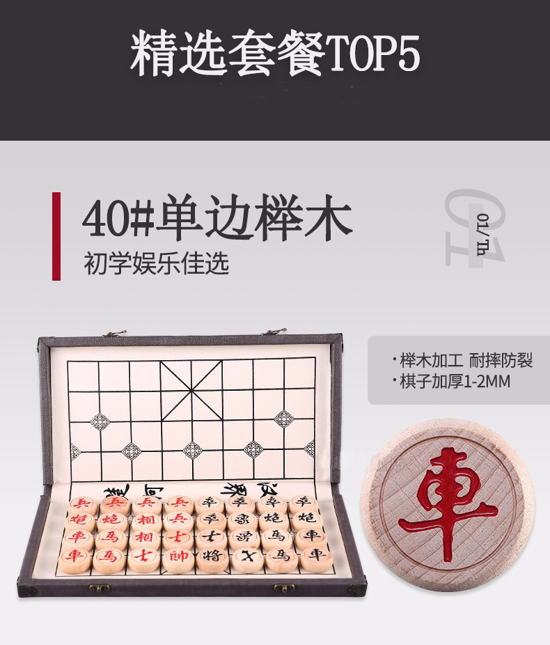 匠趣 中国象棋套 成人儿童益智象棋子 初学高档皮革棋盘 非洲黑檀木 50#