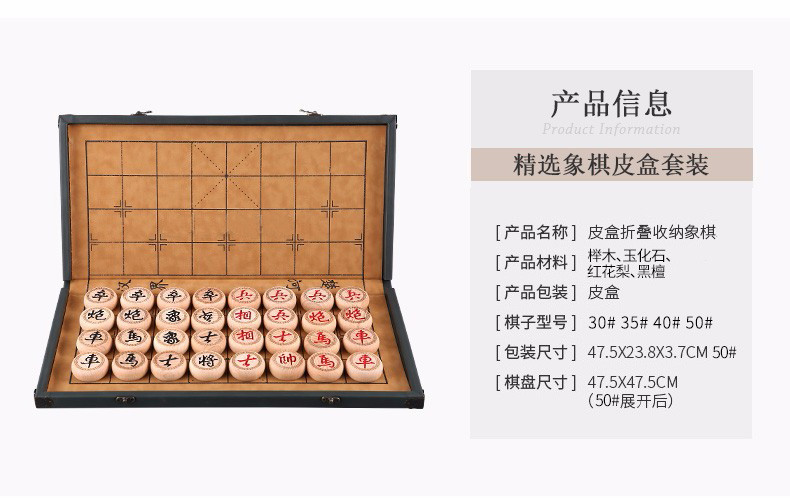 匠趣 中国象棋套 成人儿童益智象棋子 初学高档皮革棋盘 非洲黑檀木 50#