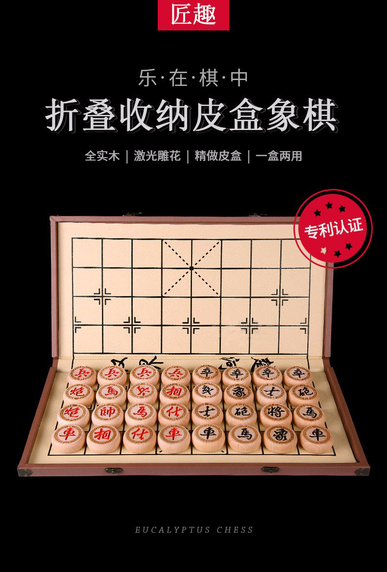 匠趣 中国象棋套 成人儿童益智象棋子 初学高档皮革棋盘 非洲黑檀木 50#