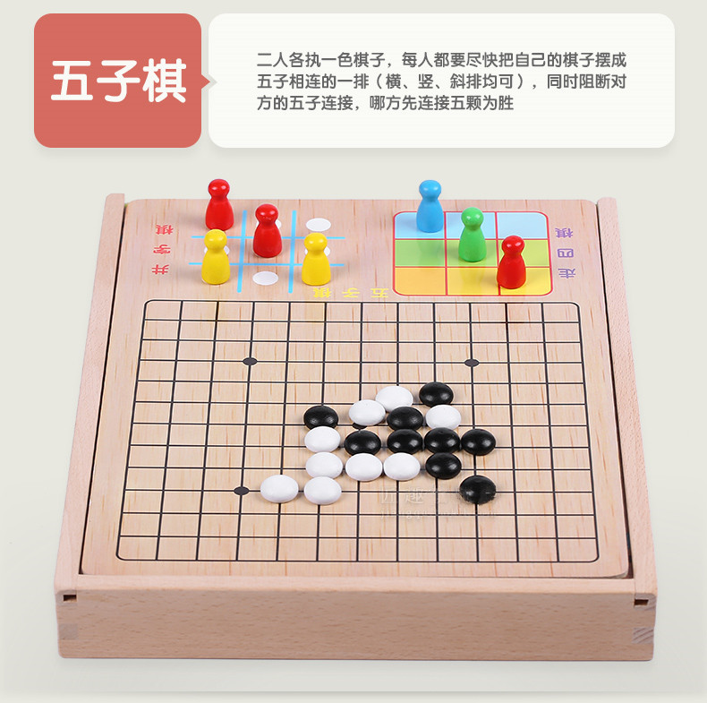 跳棋 儿童小学生五子棋 木质老式大号成人益智套装9合一