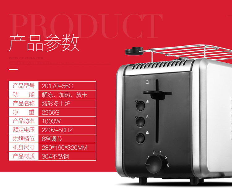 领豪家用烤面包机 多士炉吐司机 全自动早餐蛋糕机