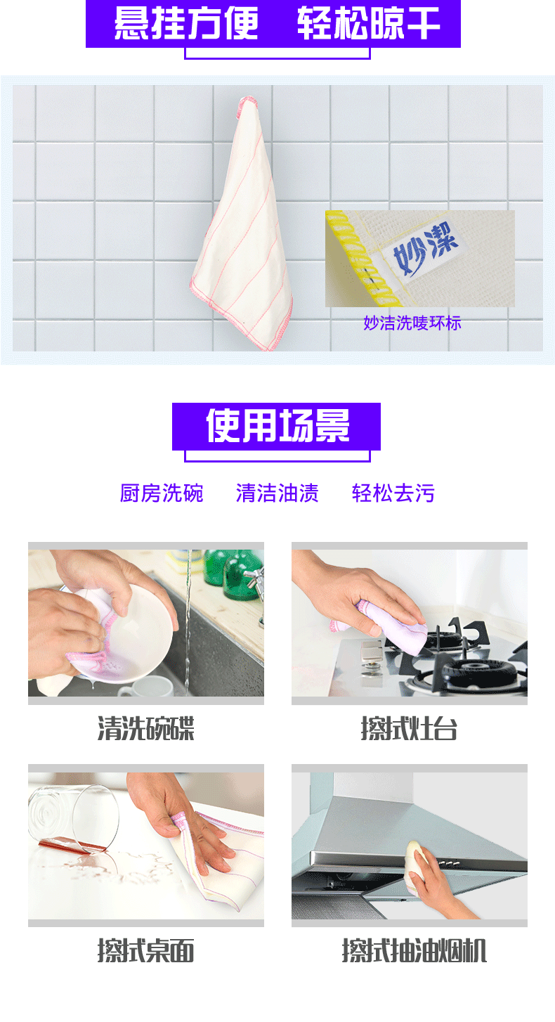 妙洁吸水抹布 洗碗布 不易掉毛 不易沾油 洗碗巾 清洁布