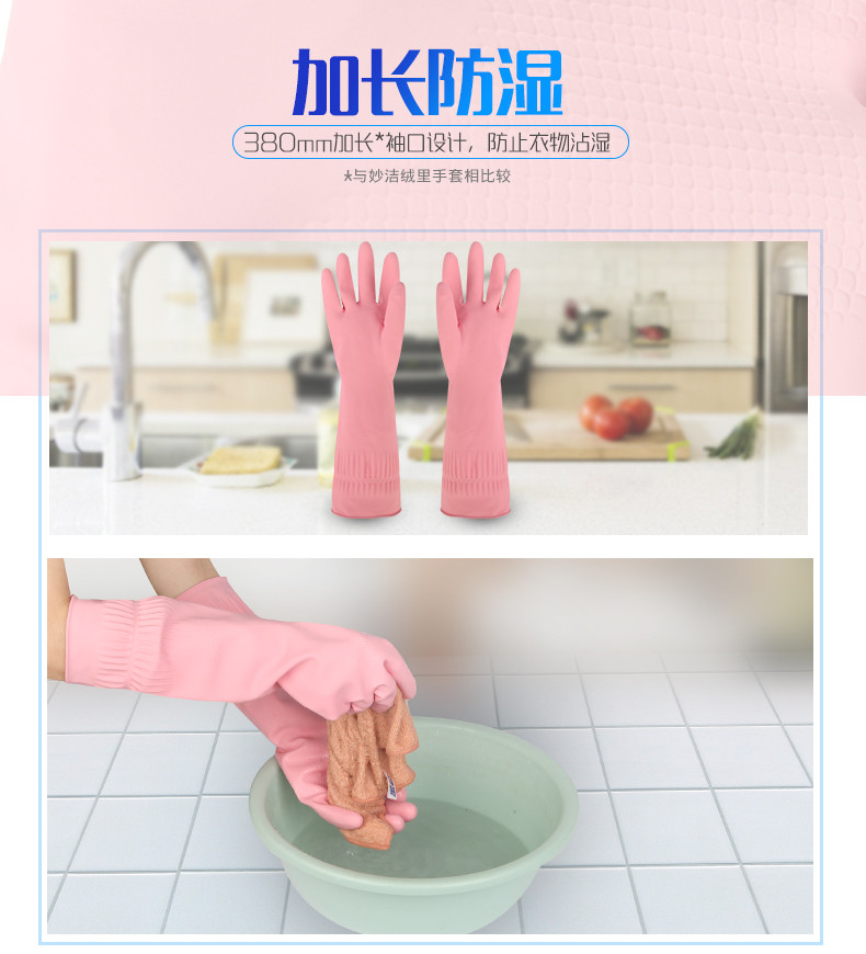 妙洁加长型喷绒手套 家务手套长袖防水 橡胶冬季洗碗手套  3双