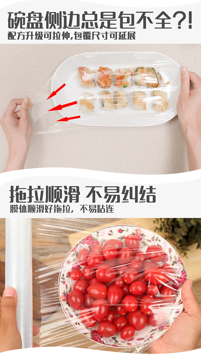 妙洁妙易撕PE保鲜膜 食品蔬菜饭菜保鲜膜 微波炉冰箱家用*5盒