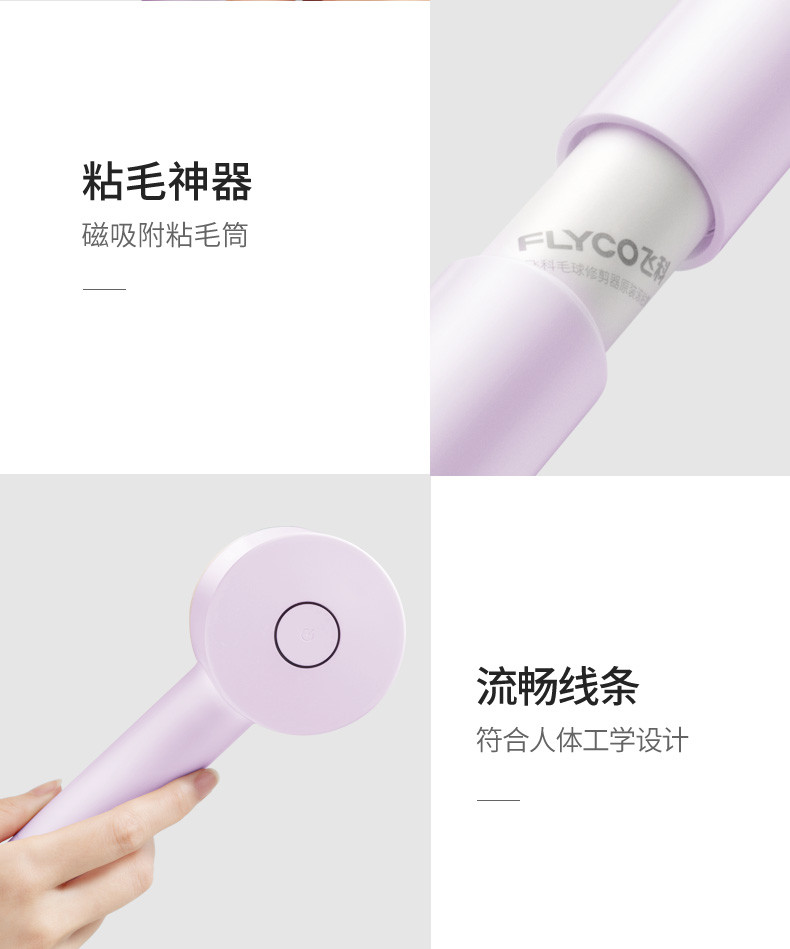 飞科/FLYCO FR5252家用大功率去毛球修剪器 充电式剃毛器