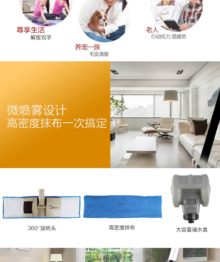 美的/MIDEA H1-L031E 喷雾喷水拖把 平板拖把 手持推杆两用