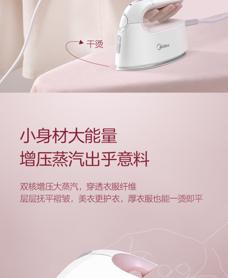 美的/MIDEA   YBJ10A3  手持挂烫机 蒸汽电熨斗 便携式小型熨烫机