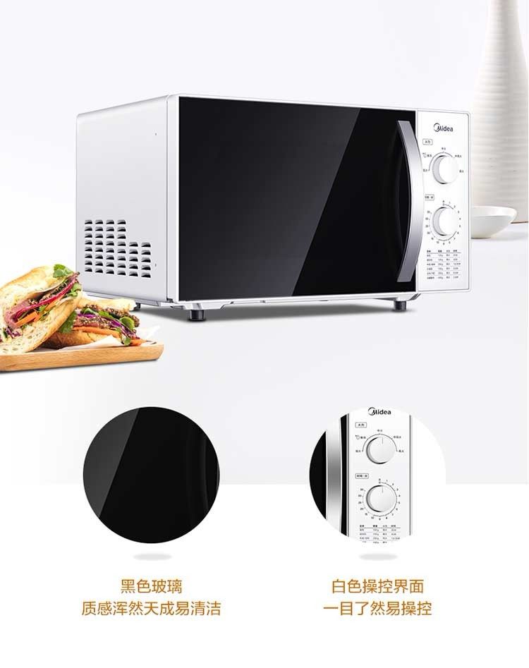 Midea/美的家用微波炉 玻璃机械式转盘式 旋钮操控