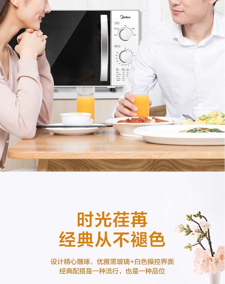 Midea/美的家用微波炉 玻璃机械式转盘式 旋钮操控