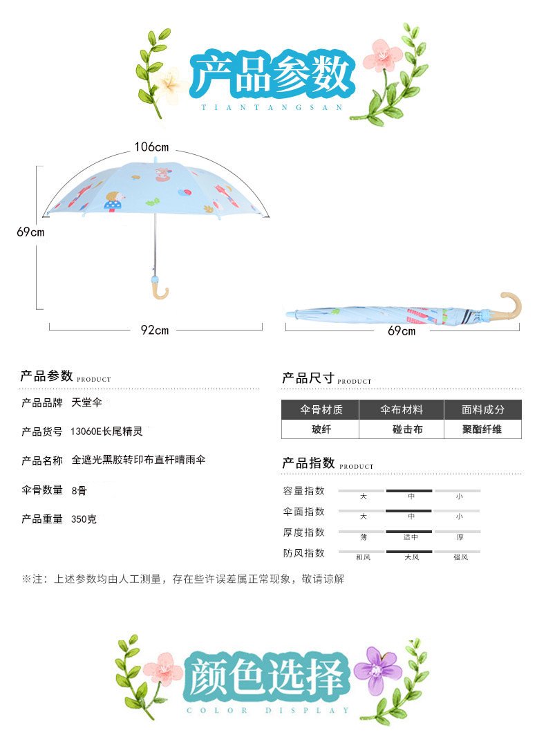  儿童黑胶晴雨两用伞 卡通小学生雨伞 自动太阳伞