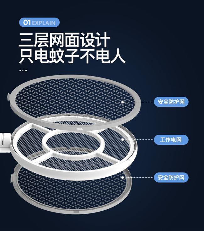 家用电蚊拍  收纳底座款 充电式灭蚊拍 灭蚊器