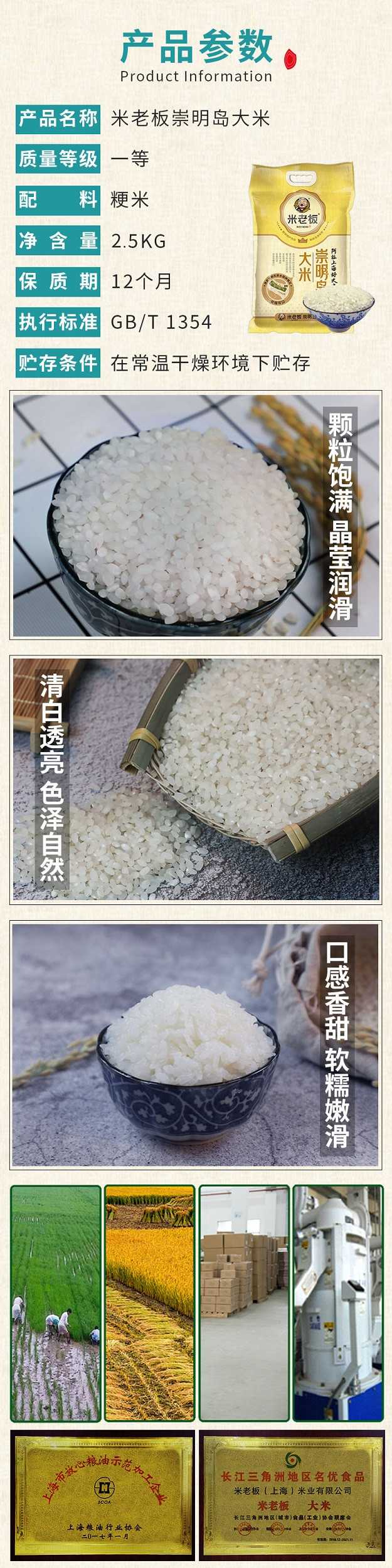 米老板 大米 清香米 2.5kg 包装随机发