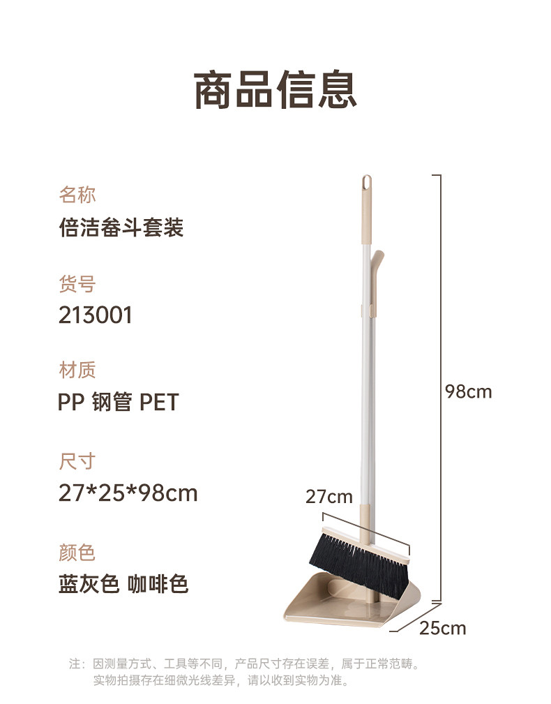 茶花家用扫把簸箕组合 软毛扫帚畚箕 厨房扫地畚斗套装