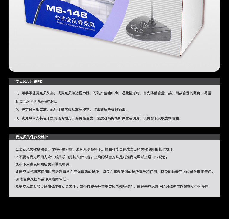 得胜 MS-148语音办公视频会议线台式麦克风