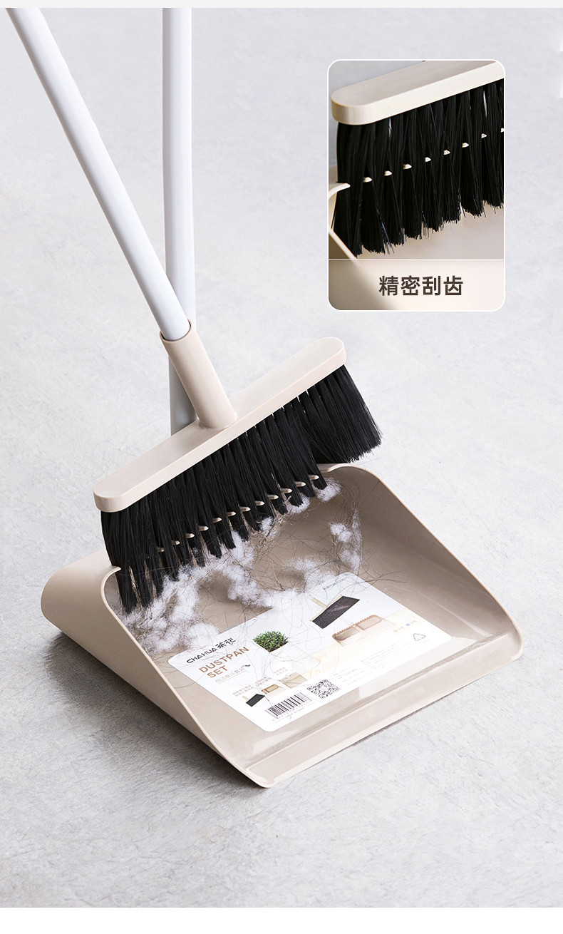 茶花家用扫把簸箕组合 软毛扫帚畚箕 厨房扫地畚斗套装