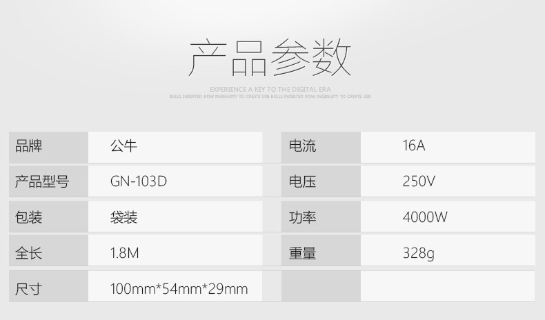 公牛/BULL 家用 大功率空调插座GN-103D带线1.8米