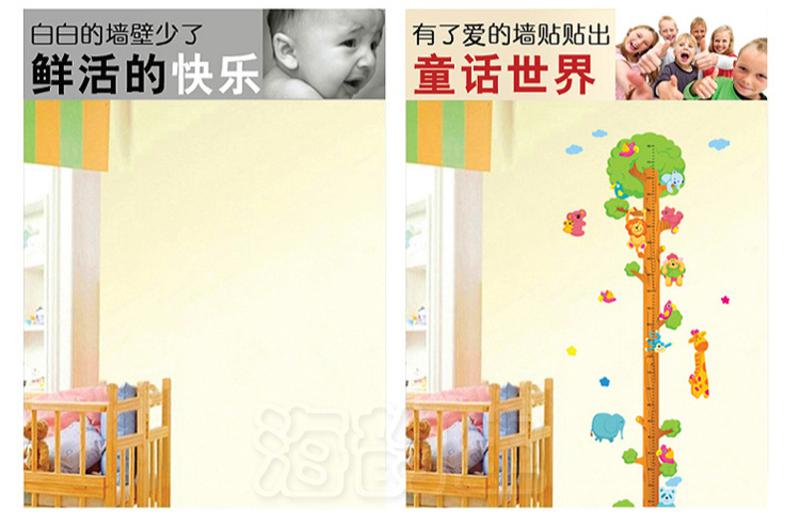 海韵生 透明PVC墙贴画可拆除贴纸儿童身高贴 健康树卡通画