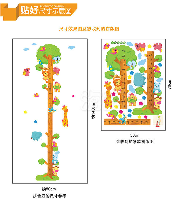 海韵生 透明PVC墙贴画可拆除贴纸儿童身高贴 健康树卡通画