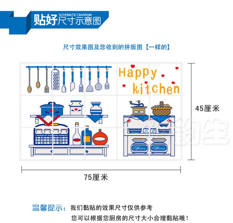 海韵生 PVC可移除环保墙贴厨房贴纸 瓷砖贴防油贴