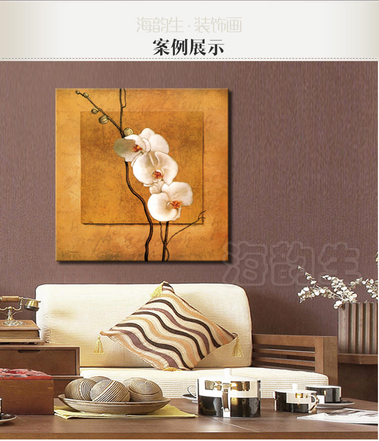 海韵生 进口油画布客厅装饰画现代沙发背景墙无框画蝴蝶兰