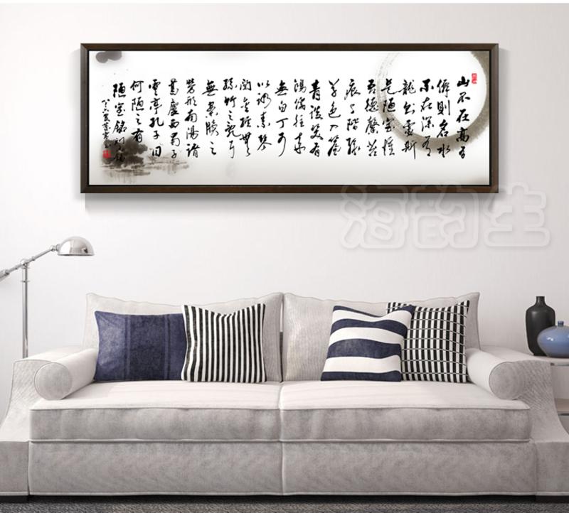 海韵生 书房挂画书法字画名家名作装饰画墙画 45*120