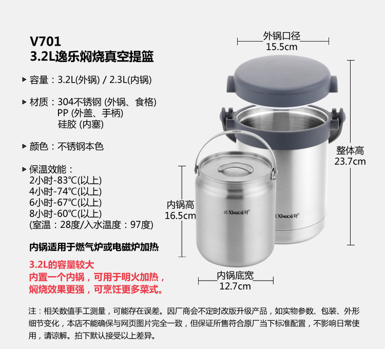 兴财304不锈钢真空焖烧锅节能汤煲炖锅免火再煮锅 双层保温桶3.2L