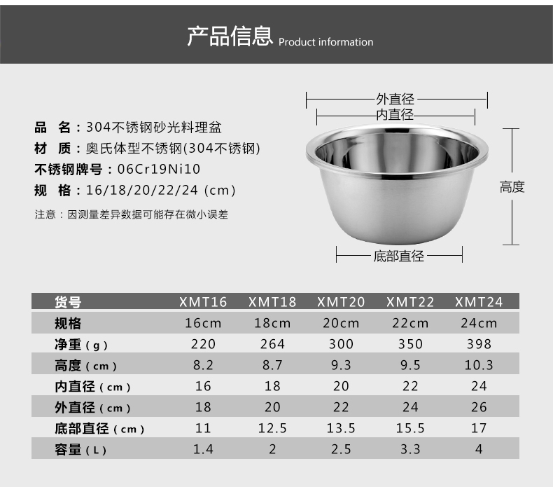 兴财304不锈钢日式调料缸 砂光加厚加深汤盆和面盆菜盆子 20CM 4只装