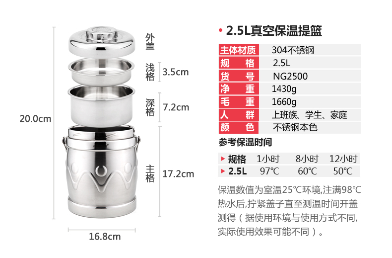 兴财加厚304不锈钢双层真空保温提锅保温饭盒便当盒保温桶2.5L