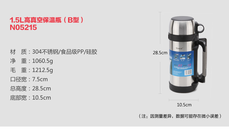 兴财不锈钢保温壶户外旅游壶家用热水瓶暖壶车载保温瓶广口壶1.5L