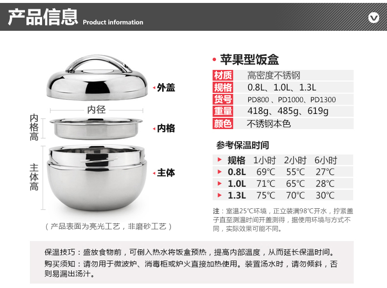 兴财不锈钢保温饭盒苹果型双层便当盒创意学生分格保温盒1.3L