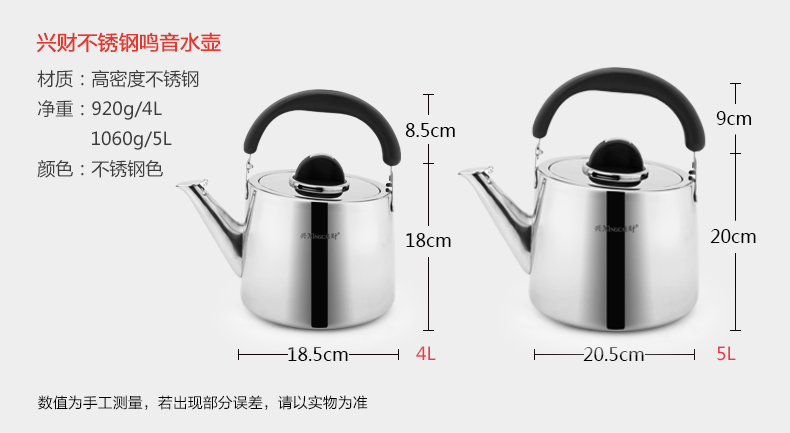 兴财鸣笛水壶 加厚不锈钢烧水壶煤气电磁炉烧水壶 开水壶煮水壶4L