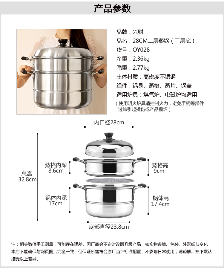 兴财 不锈钢复底蒸锅 28cm二层多用蒸锅 OY028