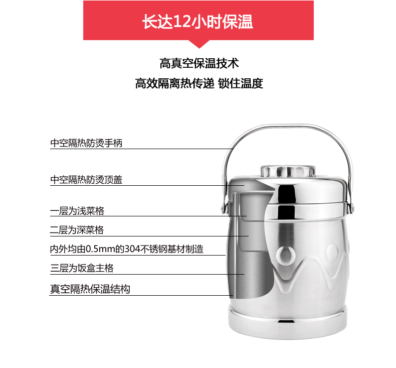 兴财加厚304不锈钢双层真空保温提锅保温饭盒便当盒保温桶2.5L