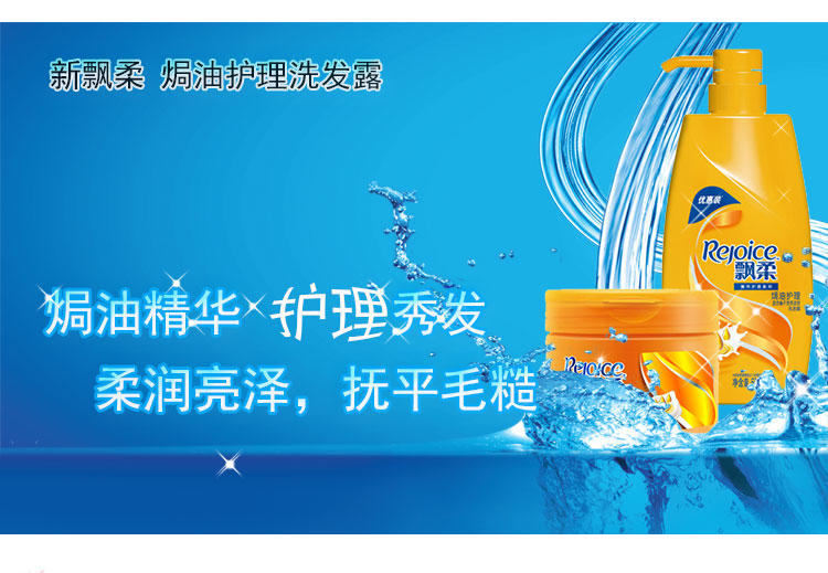 飘柔焗油护理洗发水露乳500ml+发膜300ml 顺滑亮泽 正品包邮多省