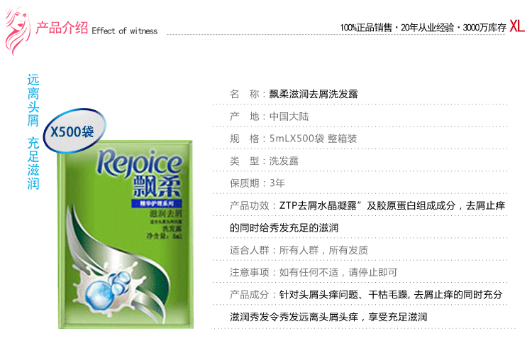 飘柔滋润去屑洗发水露乳5mlx500袋 整箱装 袋装 多省包邮 正品