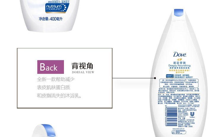 多芬沐浴露乳液400mlx3深层营润送150mlx3 套装 正品