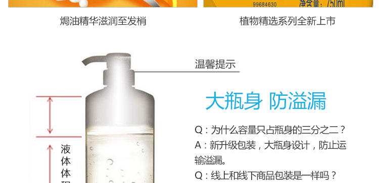 飘柔焗油护理洗发水露乳500ml+发膜300ml 顺滑亮泽 正品包邮多省