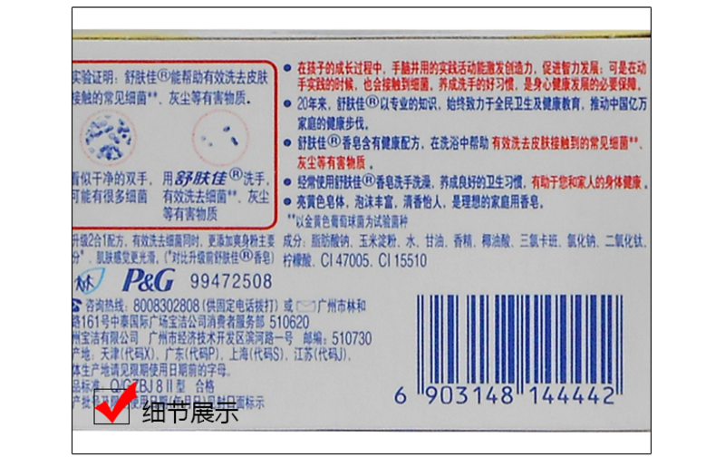 舒肤佳香皂115g 柠檬清新沐浴皂 泡沫清香怡人健康全家 宝洁正品