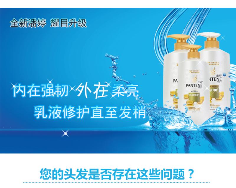 潘婷乳液修复洗发水露乳750mlx2+护发素750mlx2优惠套装 正品