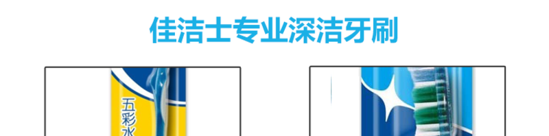 Crest佳洁士成人牙刷 软毛 五彩水晶 波浪刷毛 宝洁正品