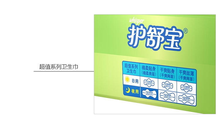 护舒宝卫生巾套装超值棉柔贴身日用10片x6+夜10片x6 棉面姨妈巾