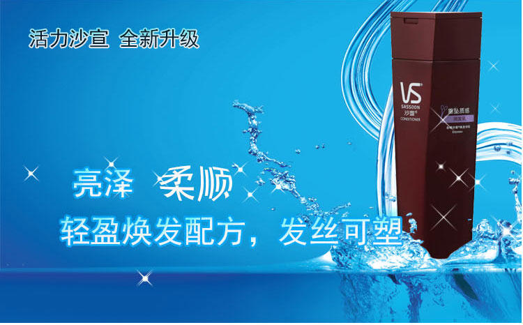  沙宣垂坠质感护发素400ml润发精华素乳垂坠不翘 正品