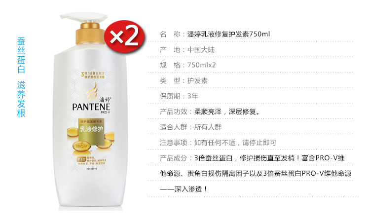 潘婷乳液修复洗发水露乳750mlx2+护发素750mlx2优惠套装 正品