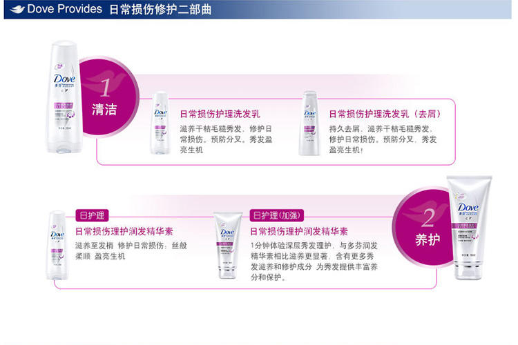 多芬洗发水露乳400ml日常损伤理护型 男女通用 正品 包邮多省