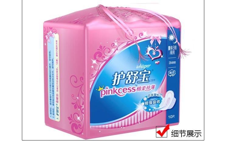 护舒宝pinkcess棉柔丝薄日用10片x5+量多日/夜10片x3卫生巾正品