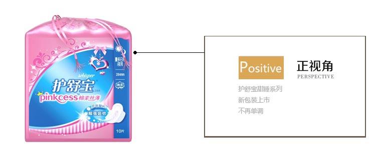 护舒宝pinkcess棉柔丝薄日用10片x5+量多日/夜10片x3卫生巾正品