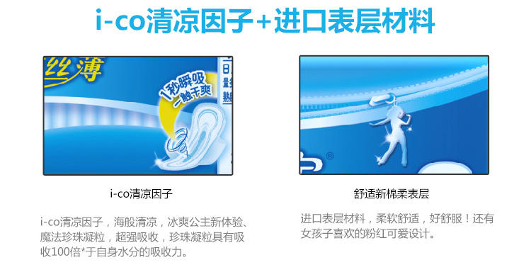 护舒宝卫生巾25片 瞬洁丝薄方便装 日用夜用混合装干爽网面姨妈巾